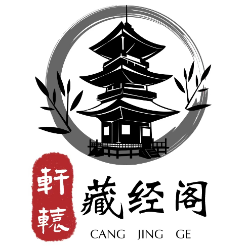 轩辕藏经阁的头像-轩辕藏经阁